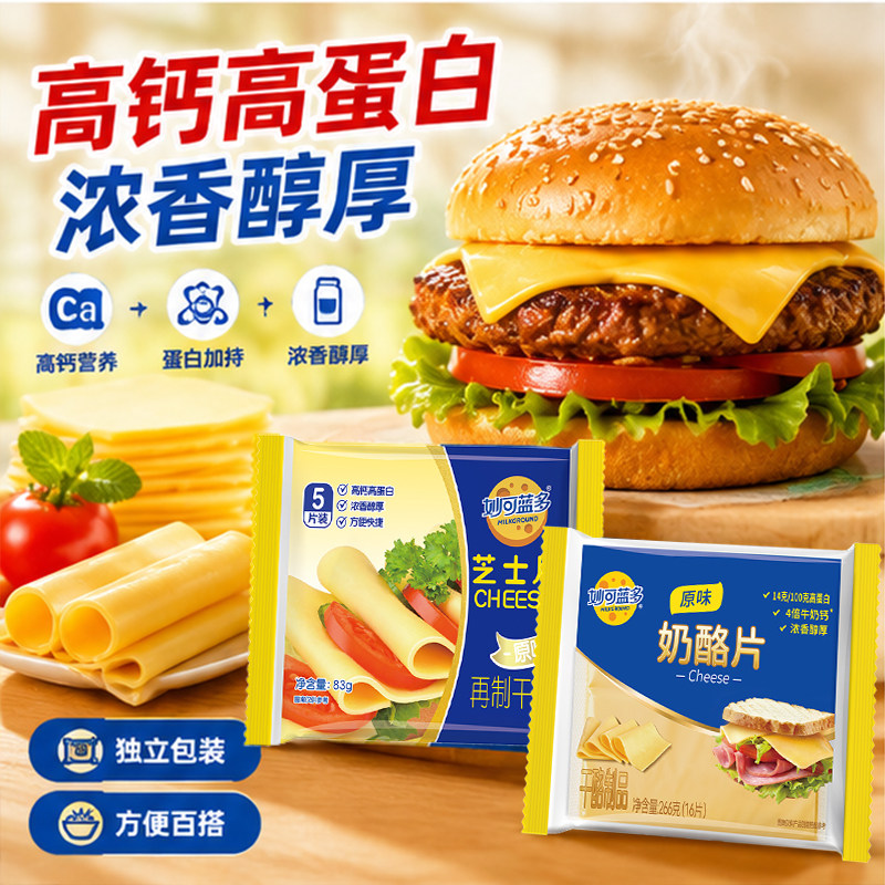 妙可蓝多芝士片碎家商用独立包装图片