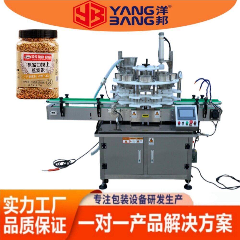 水果坚果燕麦全自动灌装机谷物餐片上料灌装旋盖贴标灌装线