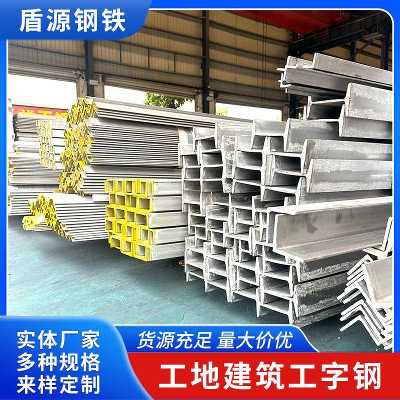 厂家供应热镀锌工字钢H型钢材Q235B国标h槽钢工程建筑用承重钢梁