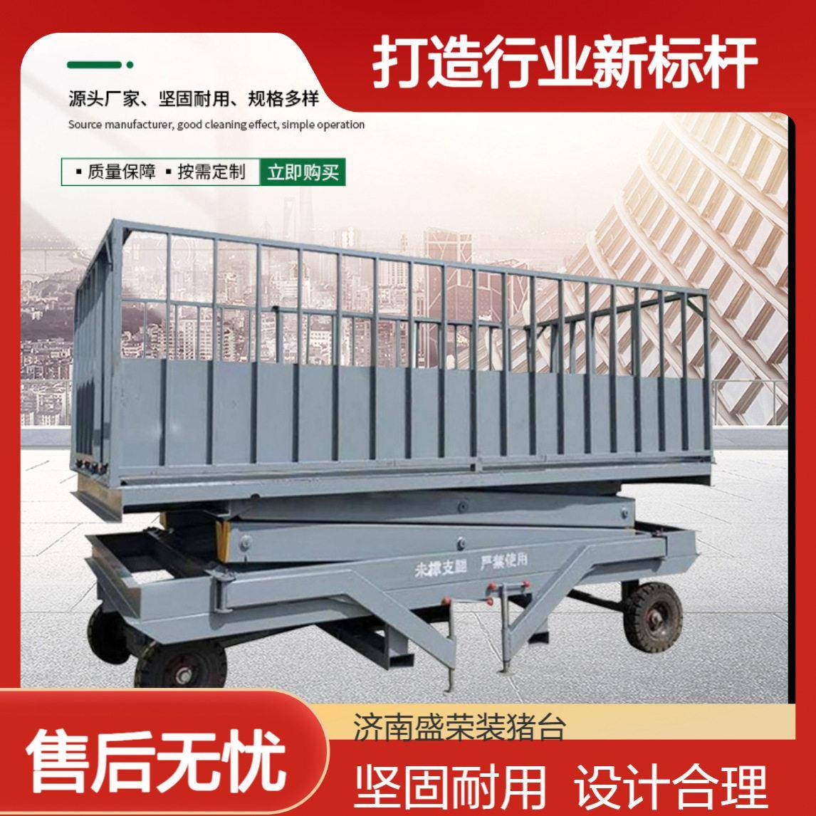 电动液压剪刀叉式装猪台卸猪台移动固定式猪场卖猪出猪升降平台