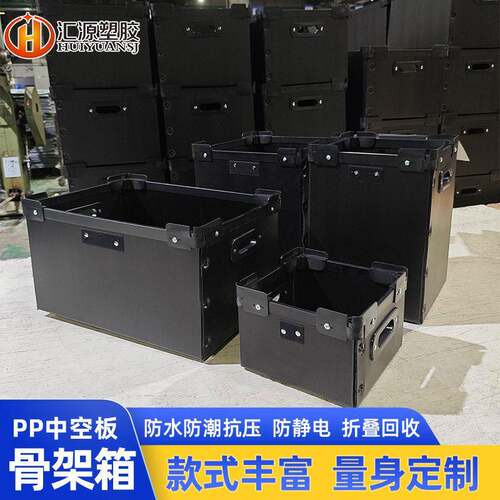 定制中空板箱汽配金属件用黑色防静电防潮加厚钙塑箱pp中空板箱
