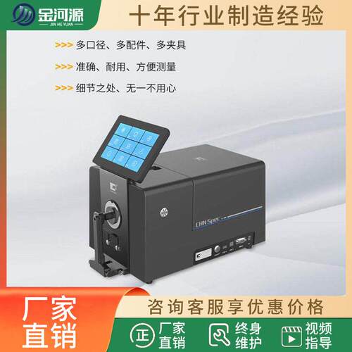 彩谱CS820P台式分光测色仪粉末液体糊状透过率精度色差仪