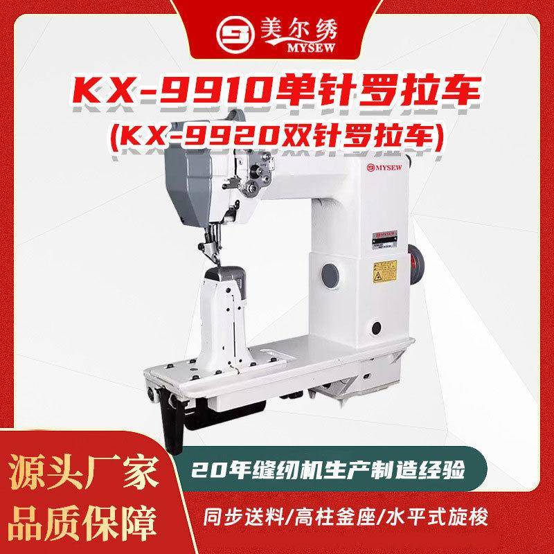9910针速电动工业罗拉车厚料制皮鞋帮面帽包革用平缝纫机