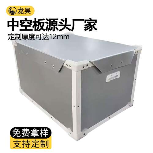 上海供应PP防静电中空板周转箱骨架箱包装箱塑料瓦楞板中空板箱子
