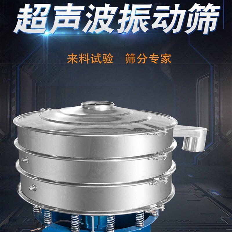 200目实用面超声波振动筛超声波振动筛控制仪超强动力经久耐用