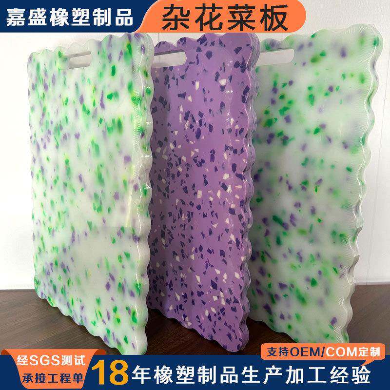 超分子量聚乙烯菜板易清洗厨房家用商用防滑耐磨杂花剁肉板pe