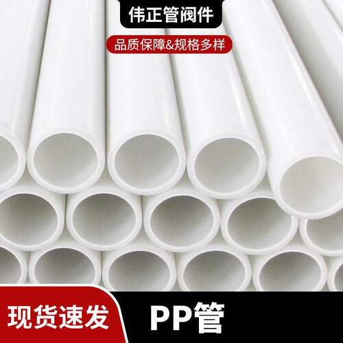 厂家供应PP自来水管白色大口径PP塑料管玻纤强frpp化工管材