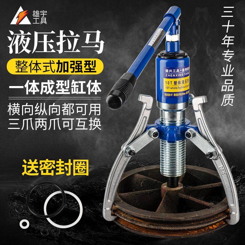 液压拉马二爪三爪5T10T20T30T50吨轴承拆卸拉码拔轮器锻打加厚