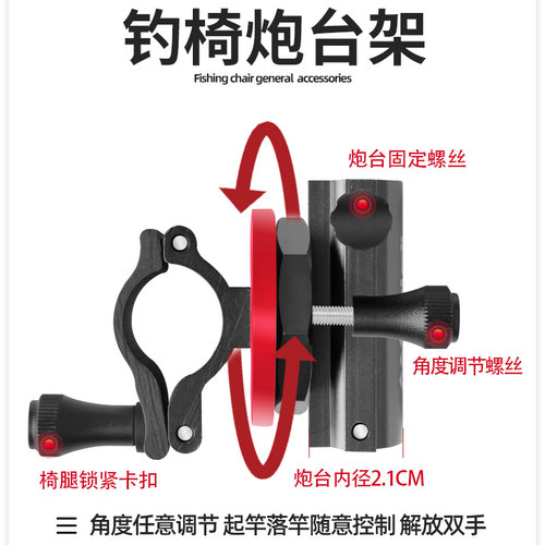 创威钓椅铝镁合金配件五件套通用全套炮台架灯架鱼护架饵盘架伞架