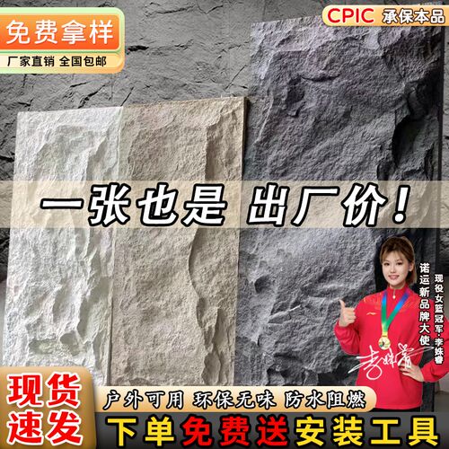 轻质PU石皮背景墙文化石仿真蘑菇石饰面板超薄石材连纹大板外墙砖