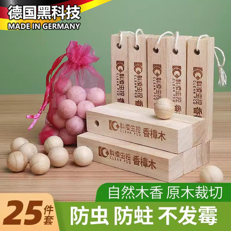 樟脑丸衣柜防霉防虫剂天然香樟木条防潮除味驱虫防蟑螂香薰包无毒
