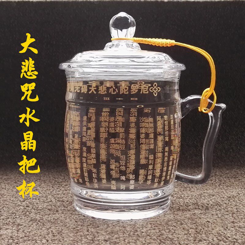 加厚耐热布达哈大悲咒水晶杯带盖把杯六字大明咒佛经玻璃茶养生杯