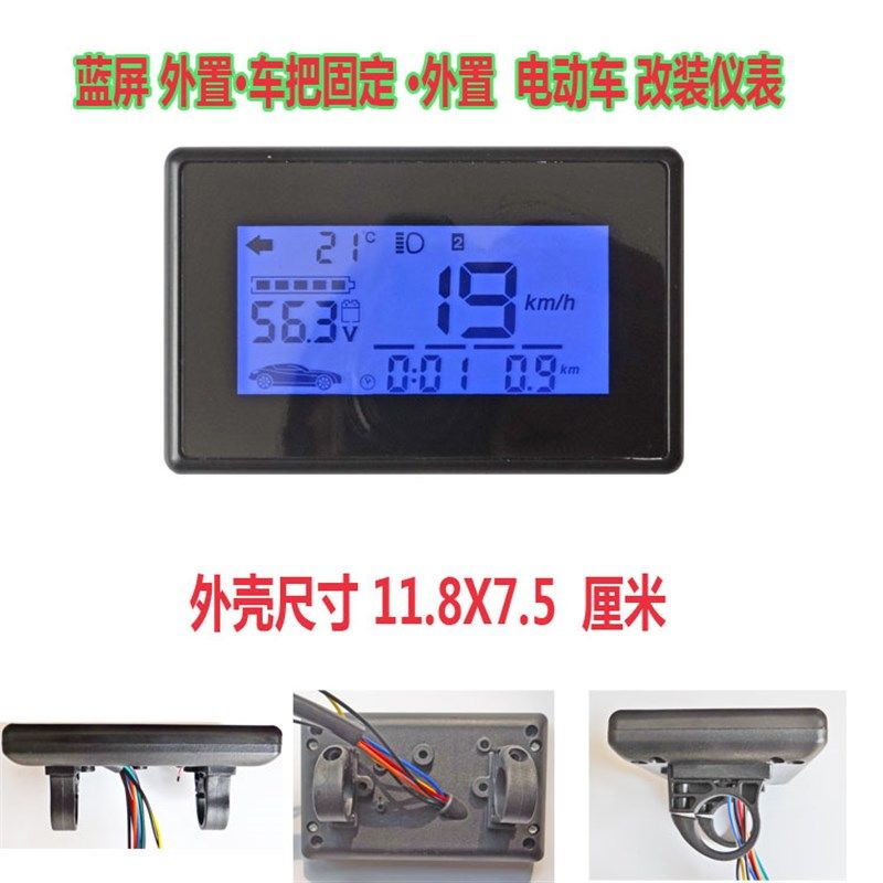 电动车仪表盘总成48v60v72v96v84v电瓶车电摩改装液晶仪表码表