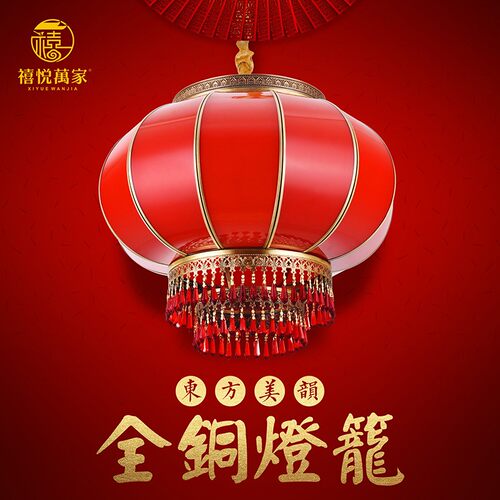 阳台灯笼吊灯过年铜制灯笼春节乔迁结婚灯笼大红元旦喜庆装饰灯笼