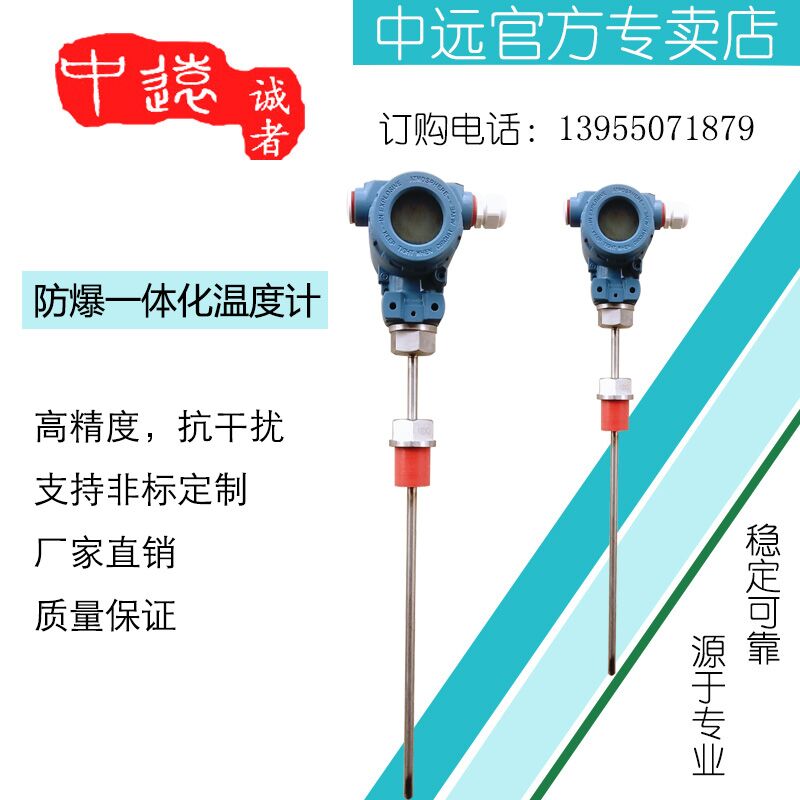 防爆一体化温度变送传感器热电阻就地液晶现场显示4-20ma远传输出