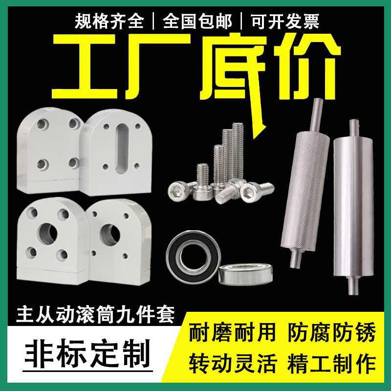 输送带配件全套主从动滚筒流水线3060铝座轴承座机头机尾张紧座