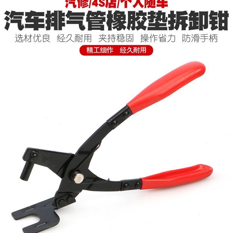 汽车排气管橡胶垫拆卸钳排气管橡胶垫拆卸工具尾排气管吊耳拆卸钳