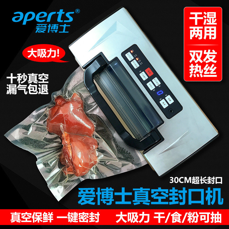 爱博士全自动抽真空封口机食品包装机新款小型家用密封塑封机商用