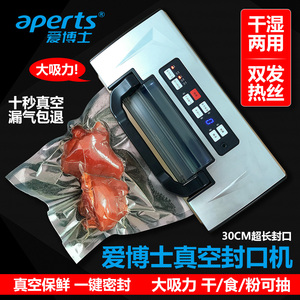 爱博士全自动抽真空封口机食品包装机新款小型家用密封塑封机商用