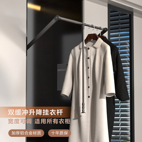 下拉式挂衣杆可伸缩衣帽间缓冲下拉升降挂衣架衣通家用拉杆衣柜内