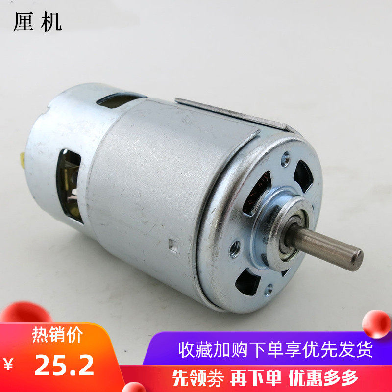775电机圆轴12V15600转 大扭力直流马达制作电动工具电动机配件 - 实物图