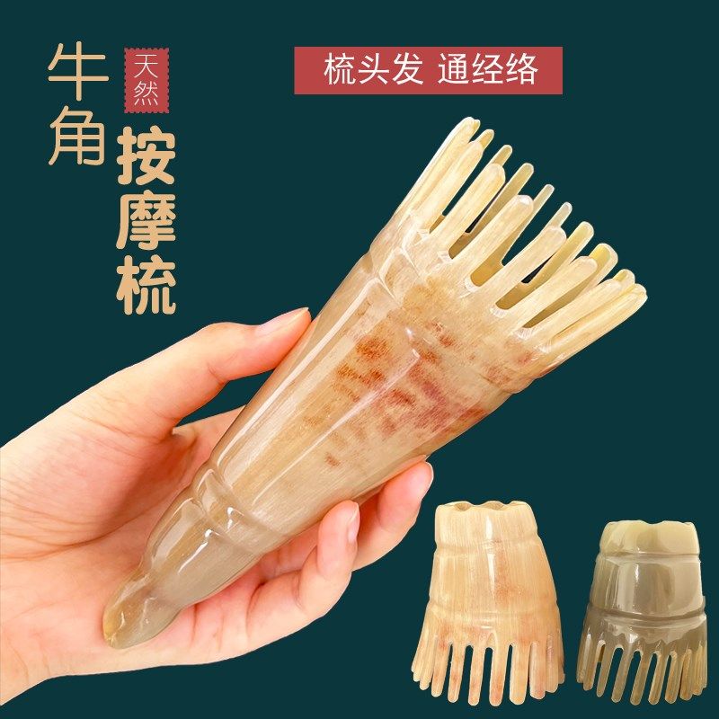 牛角梳头疗按摩刷颈椎背部天然经络刷抓头皮圆筒宽齿刷子女防静电