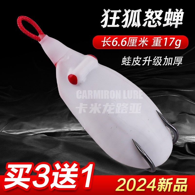 2024新款狂狐怒蝉手工改装雷蛙17克远投大小通杀雷强打黑路亚假饵