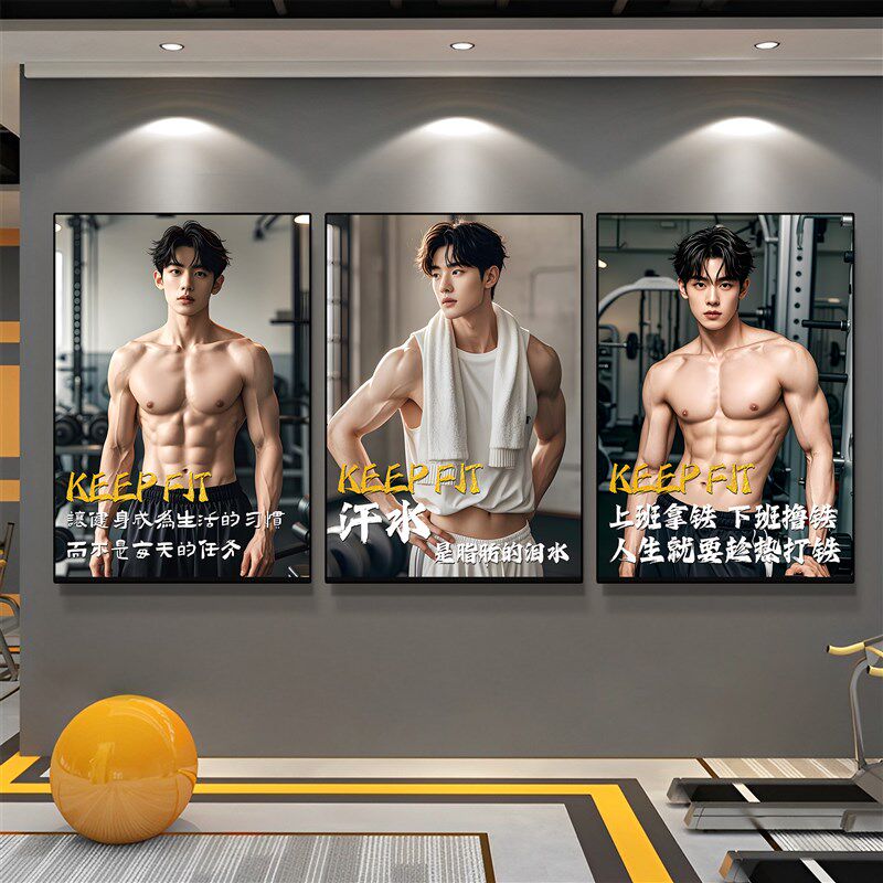 健身房氛围布置墙面装饰画肌肉男健美海报挂画励志标语文化墙贴纸