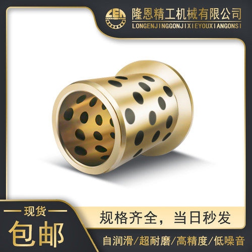 法兰石墨铜套JFB3545 4050自润滑翻边轴套/带肩无油衬套/耐磨导套