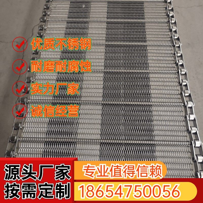 304不锈钢链条网带输送带耐高温大米烘干食品输送链板链条链网