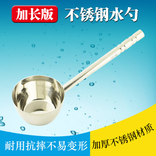 不锈钢水勺特厚水瓢盛水舀子粥勺直边水壳打料勺长柄水勺大号汤勺