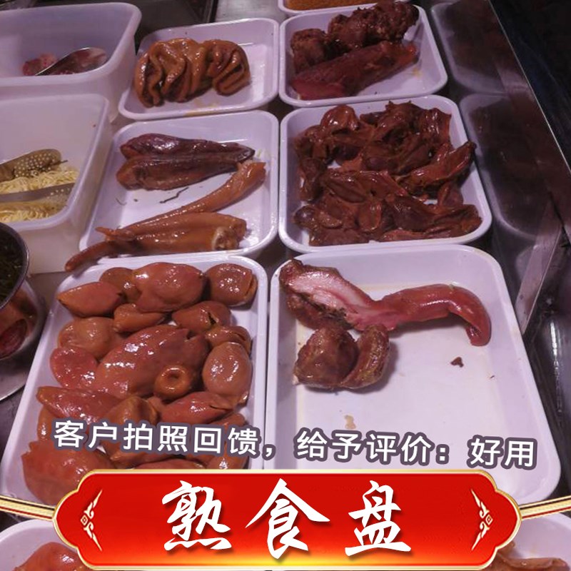 (十个装)熟食盘卤味摆盘加深长方盘子密胺商用托盘自助分素选菜盘