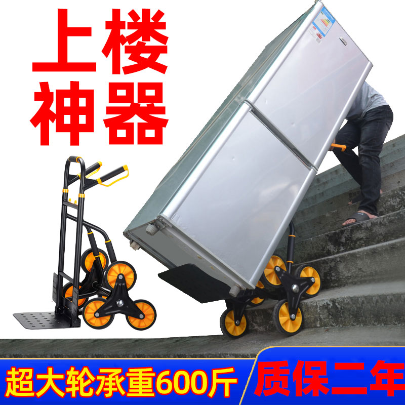爬楼梯手拉车载重王六轮家用仓库折叠推车拉货推车上下楼爬楼搬运