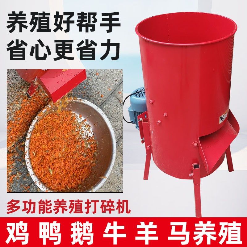 养殖打菜机电动切丝机多功能蔬菜瓜果南瓜萝卜擦丝刨丝切菜粉碎机