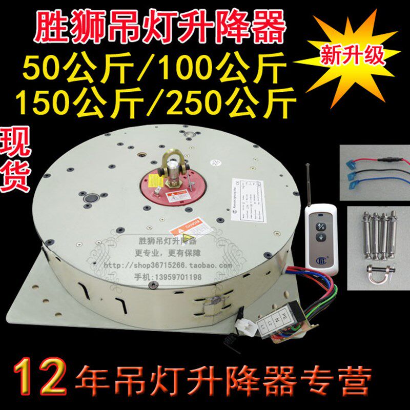 客厅吊灯升降器150/250 电动水晶灯具升降器 别墅遥控吊灯升降机