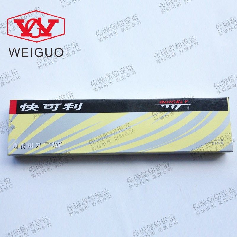 快可利刀片电剪刀刀片裁布机刀片切布机直刀合金工具钢