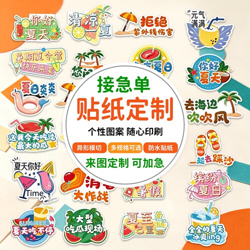 透明防水不干胶标签定制logo贴纸