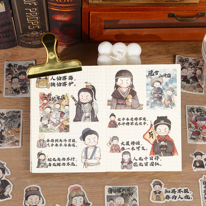 四大名著古风Q版人物笔记本贴纸