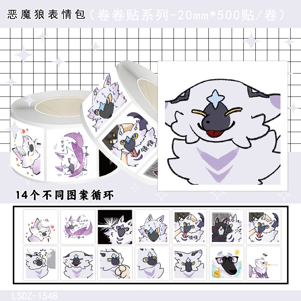 卡通恶魔狼表情包贴纸装饰贴画