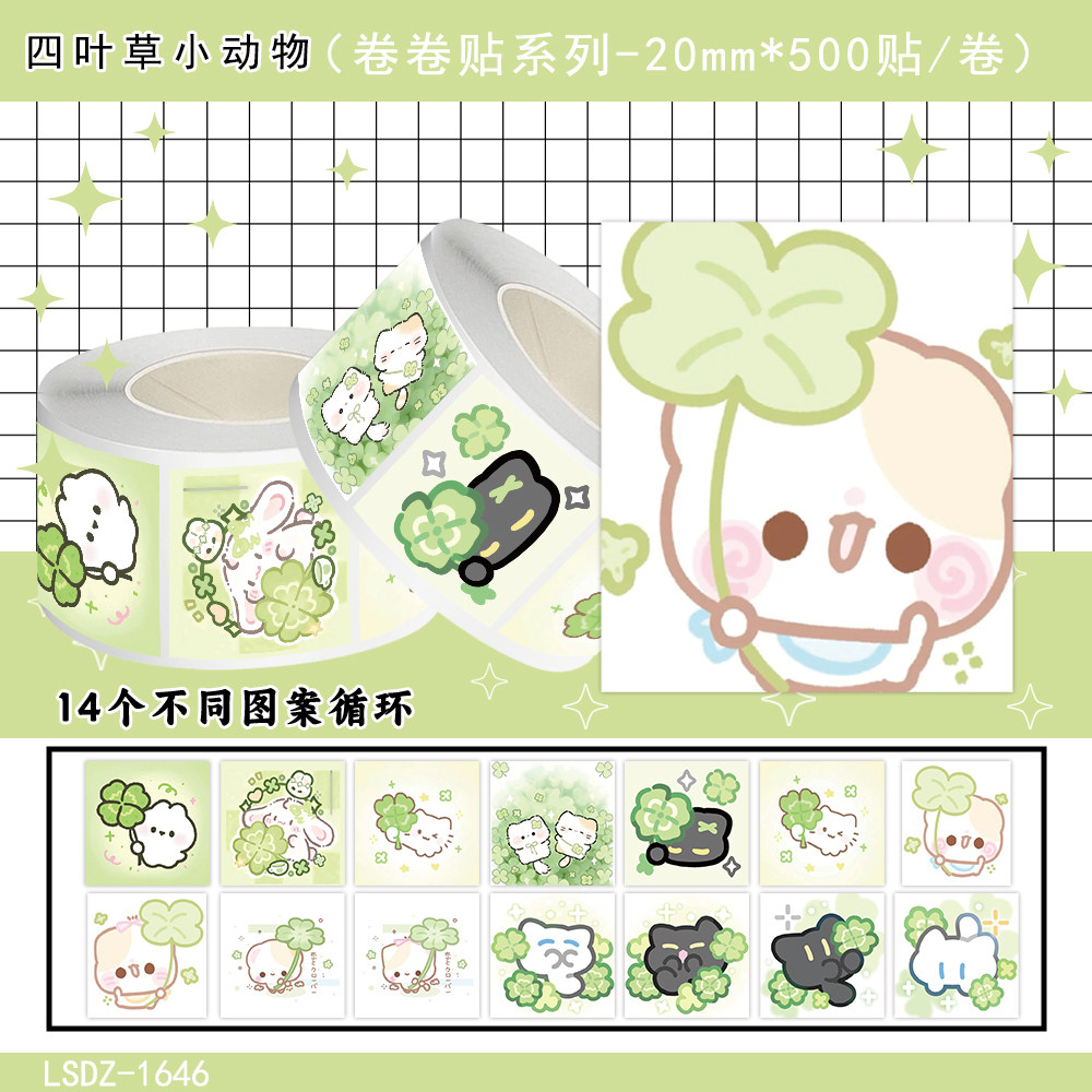 卡通四叶草小动物手账贴纸表情包