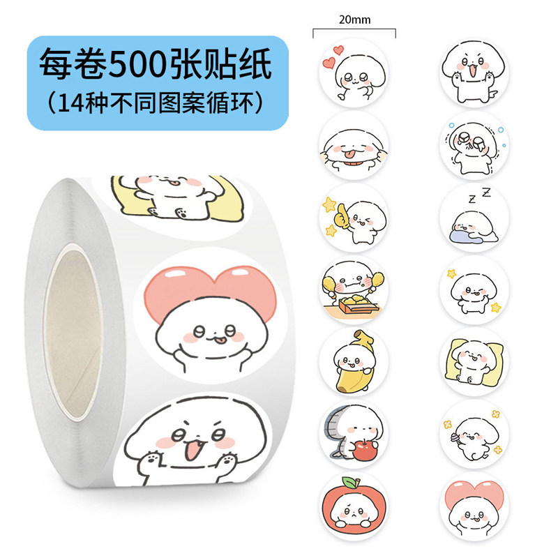2000贴seolgi小狗可爱装饰卷卷贴