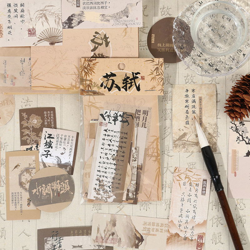 古代四大才子古诗词防水笔记本贴