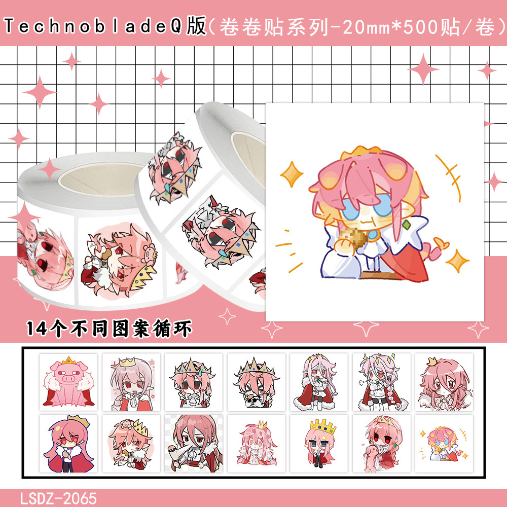 TechnobladeQ版不干胶贴纸手账贴