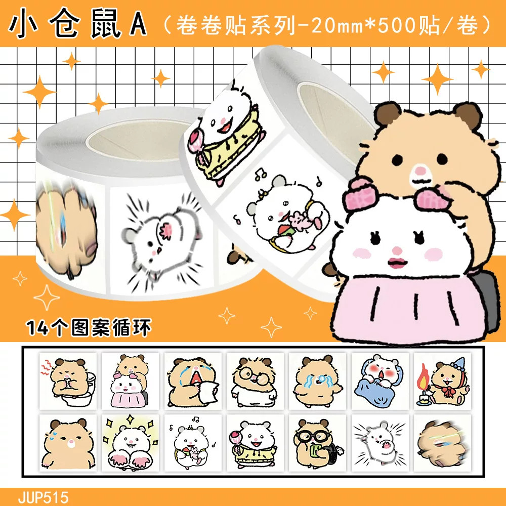 小仓鼠防水笔记本贴纸装饰贴画