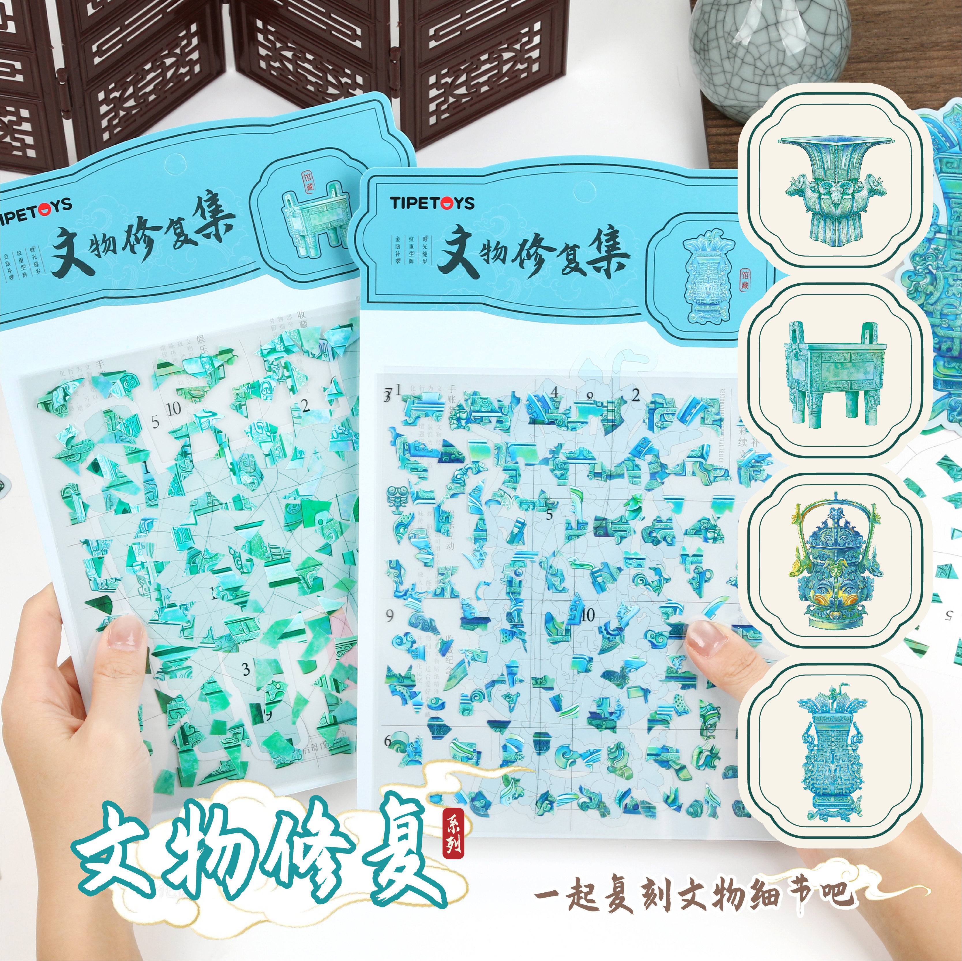 TIPETOYS国之重器文物修复贴纸