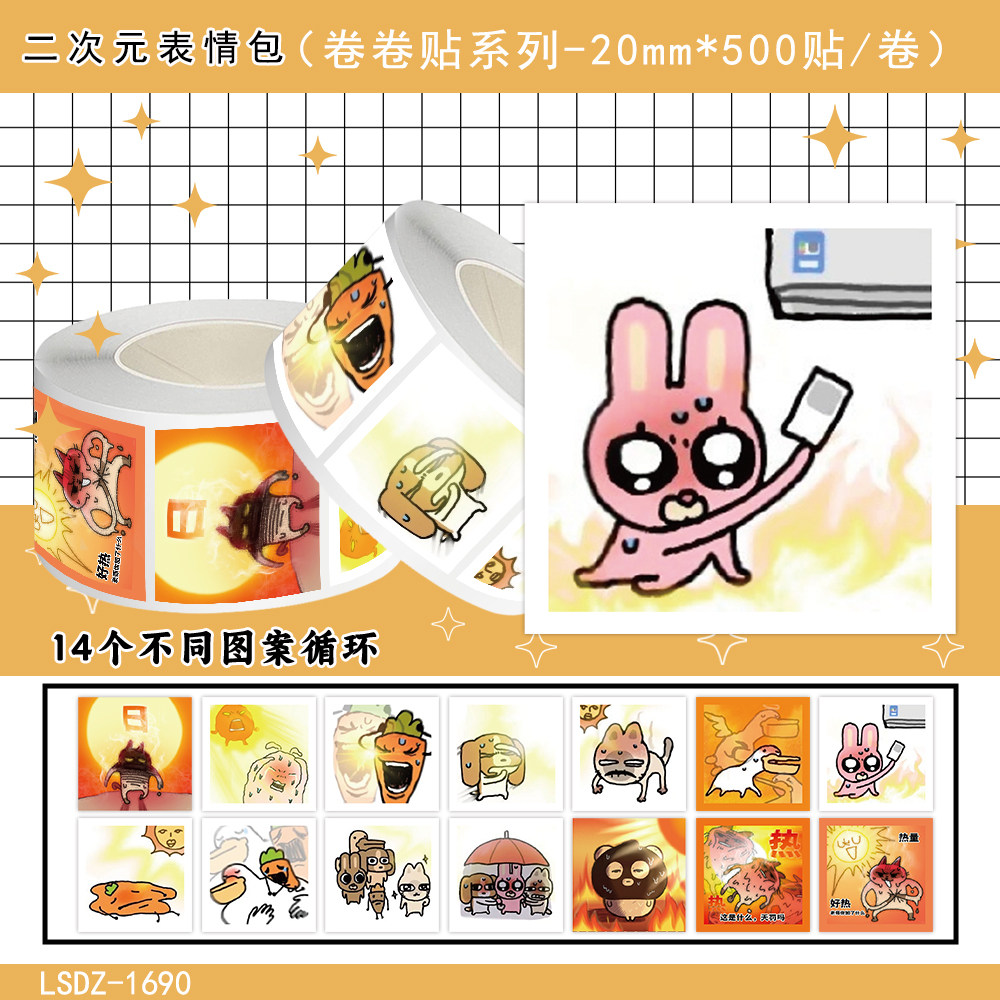 二次元热梗粉色兔子不干胶贴纸