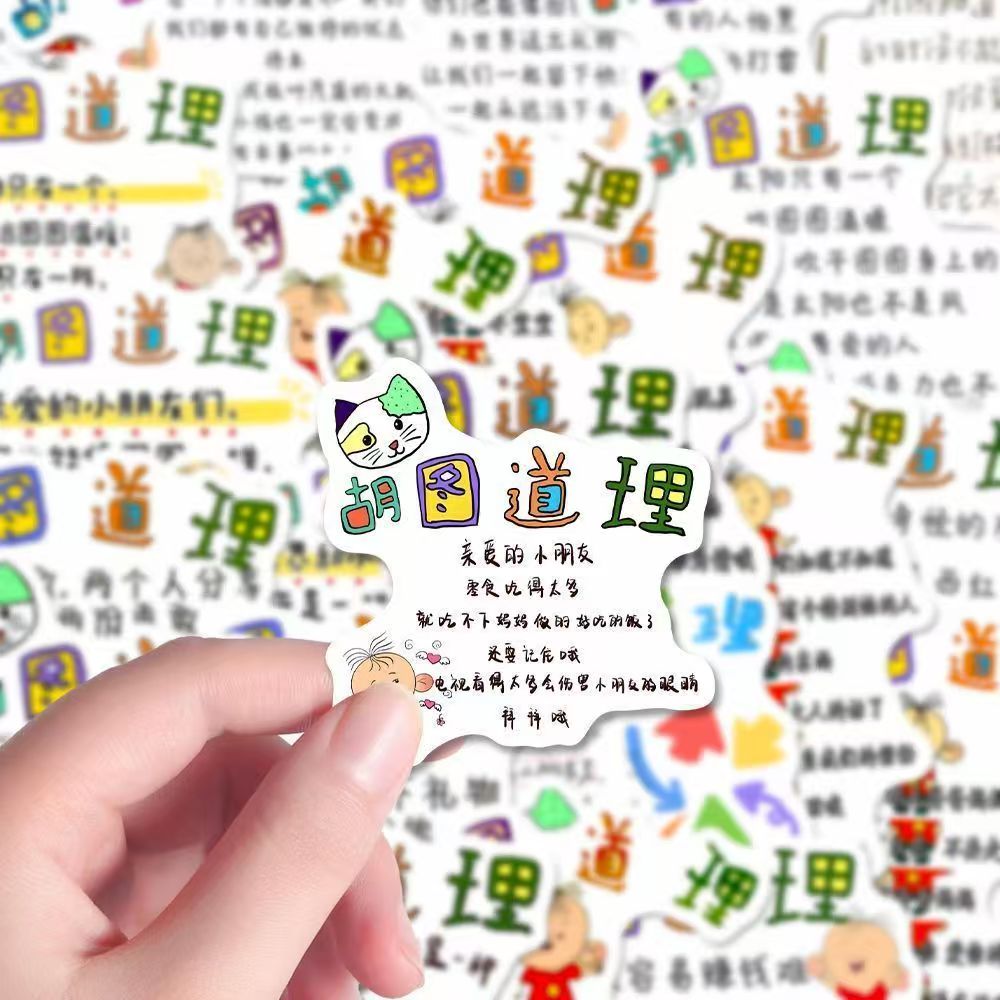 144张可爱卡通早教防水贴纸