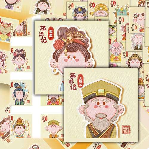 古代四大名著西游记西动漫贴纸
