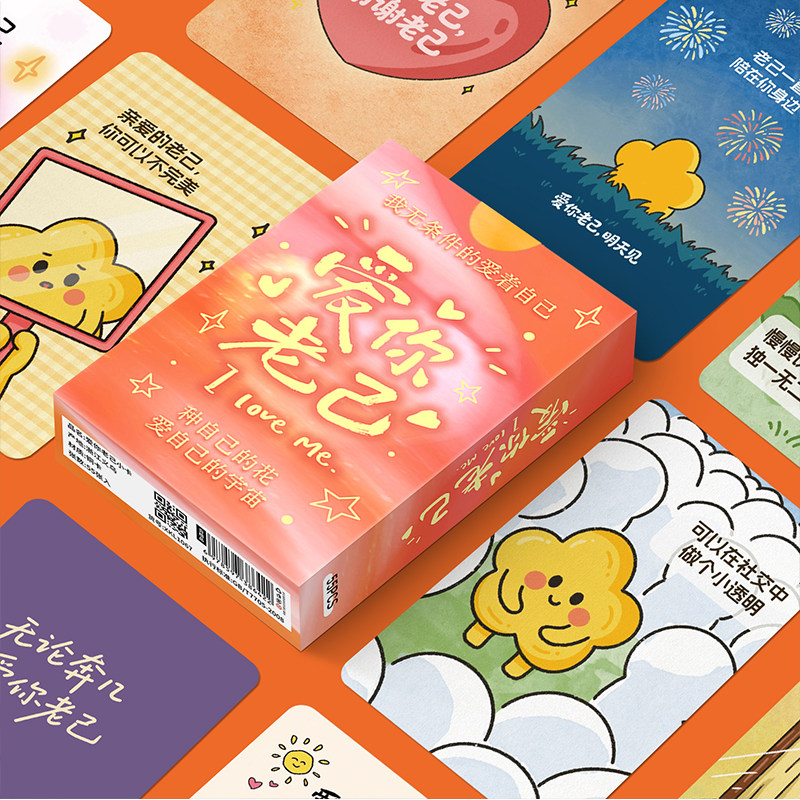 爱你老己ins风治愈语录可爱小卡