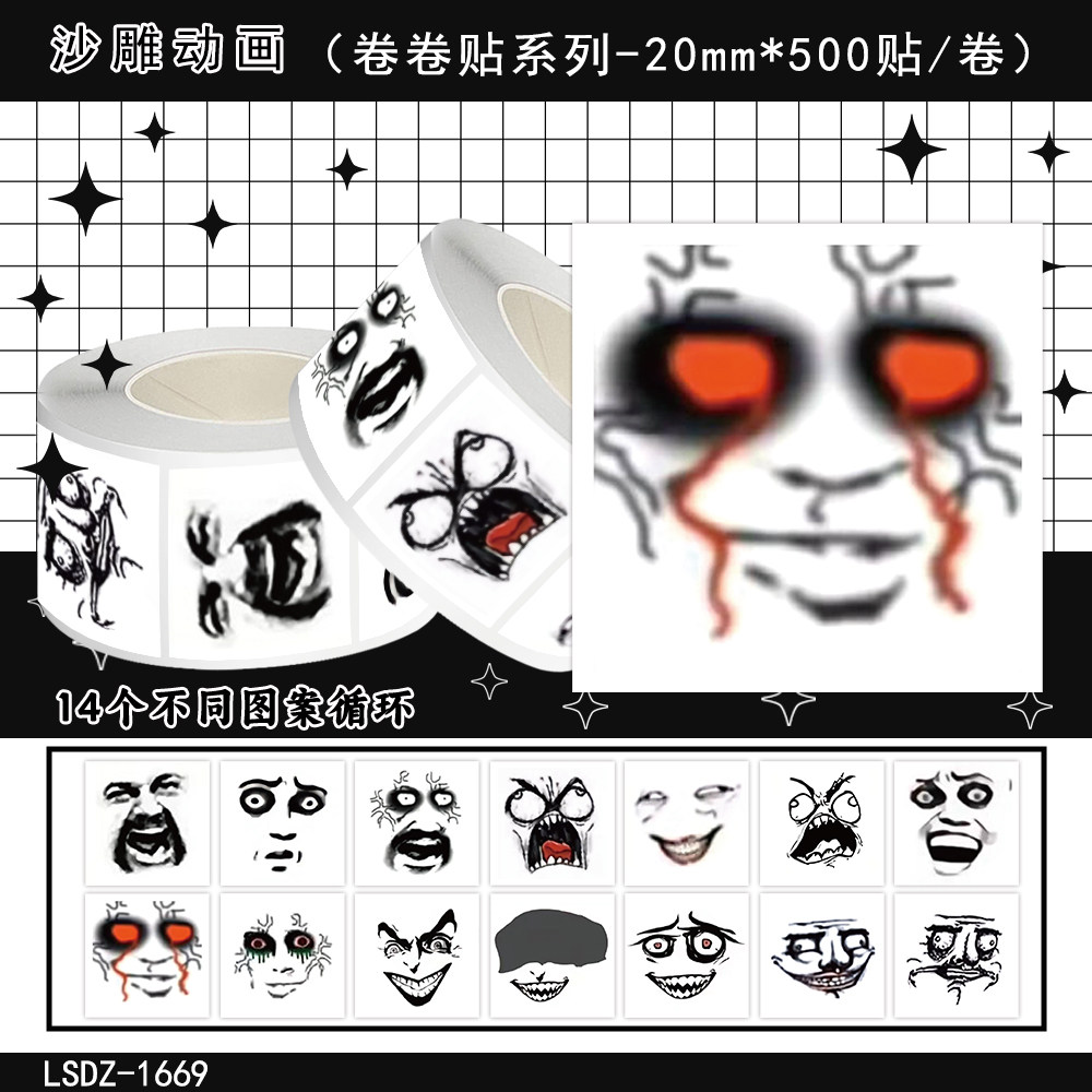 沙雕搞怪黑白人脸防水不干胶贴纸